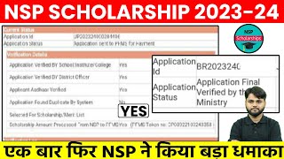 NSP Scholarship New Update Today  NSP Merit List Big Update 🔥GOOD NEWS🎉 [upl. by Ahseal445]