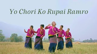 YO CHORI KO RUPAI RAMRO  DANCE CHOREOGRAPHY  THE WINGS  NEPAL [upl. by Mayman]