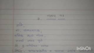 Marathi Grammar study 💯 Important in Exam [upl. by Ordnaxela127]