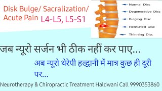 Sacralization  Disk Bulging L5S1 Acute pain in legs Cure in Neurotherapy Chriopractic Treatment [upl. by Reema]