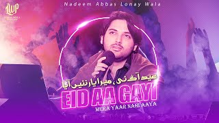 Eid aa gei Mera Yaar ni aya  Nadeem Abbas Lonay Wala  Eid Songs 2022  Latest Punjabi Songs 2022 [upl. by Eyar893]