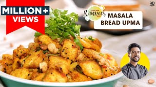 चटपटा मसाला ब्रेड उपमा  Masala Bread Upma  Easy Bread Snack  Chef Ranveer Brar [upl. by Nnylahs]