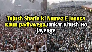 Tajush Sharia ki Namaz E Janaza Kaun padhayegaJankar Khush Ho jayenge [upl. by Colwen]