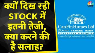 Can Fin Homes Share News क्यों दिख रही है इस Financial Stock में तेजी आगे क्या करें  CNBC Awaaz [upl. by Joscelin]