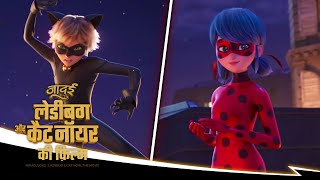 MIRACULOUS THE MOVIE  🐞Miraculous 🎶  जादुई लेडीबग और कैट नॉयर की फ़िल्म हिन्दी [upl. by Mareah]