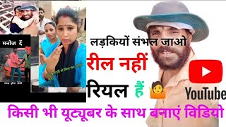 photo se video kaise banaye🤷किसी भी यूट्यूबर के साथ बनाएं विडियो।। लड़कियों संभल जाओ [upl. by Leeban666]