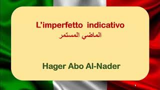 Limperfetto indicativo 👩🏻‍🏫 شرح وافي وبسيط لزمن الماضي المستمر✅ و الفرق بينه وبين الماضي التام✍🏻✅ [upl. by Atnahsal]