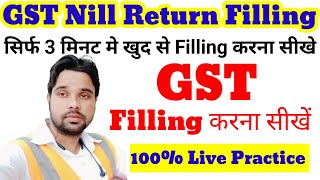 GST Return Filling Kaise Kare  Nill gst return fill kaise kare  Nill Monthly gst return fill [upl. by Sonny988]