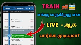 🔥 How To Check Train Live Running Status In Tamil  Track Train live Location  Dongly Tech 🔥 [upl. by Langelo775]