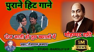 6070 8090  Yun Hi Tum Mujhse 💞Baat Karti Ho  Rafi 💞Hit Song  Lata Mangeshkar Mohd Rafi 2024 [upl. by Ysle]