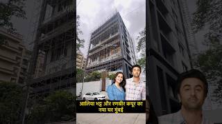 Alia Bhatt And Ranbir Kapoor New House shortsvideo shorts home [upl. by Ayanet]