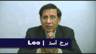 Weekly Urdu Horoscope from 15th to 21st February 2016 Part 2 [upl. by Ellery578]