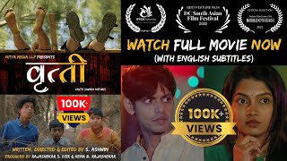 Vrutti वृत्ती  Full Marathi Movie  New Marathi Movie 2023  Film Festival Award Winning Movie [upl. by Blackmun]