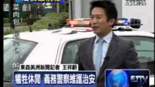 Phillip Chen interview with ETTV America  LA County Reserve Sheriff Deputy [upl. by Evelin]