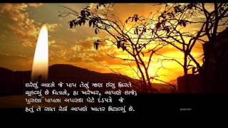 Aho Aa Deepana Teje  Exultet in Gujarati  Easter Vigil song [upl. by Ehcropal]