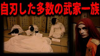 【会津藩】幕末に多数の一族が自ら… [upl. by Coppola569]