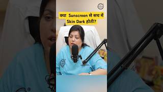 Kya Sunscreen se Face kala hota hai  Myth about Suncreen  Best Skin Specialist in Delhi  DMC [upl. by Nagah]