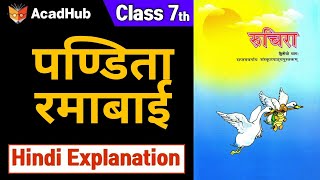 NCERT Sanskrit Class 7 Chapter 5 Pandita Ramabai पण्डिता रमाबाई with Hindi Translation [upl. by Beckerman188]