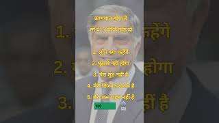 Ratan Tata Words of Wisdom Motivation Inspiration success [upl. by Chenee]