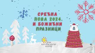 СРЕЋНА НОВА 2024 И БОЖИЋНИ ПРАЗНИЦИ [upl. by Mckee]