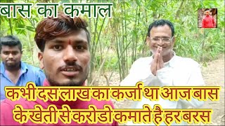 Bamboo Farming ने बनाया करोड़पति  कभी था 10 लाख का कर्ज  Successful Farmer In Bamboo [upl. by Julissa573]