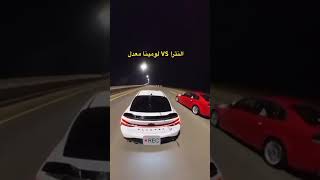 النترا ان لاين ضد لومينا  Elantra N Line vs lomena [upl. by Cassius]