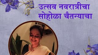 Navratri Special Day9 उत्सव नवरात्रीचा सोहोळा चैतन्याचा Shevanti Flower [upl. by Buiron]