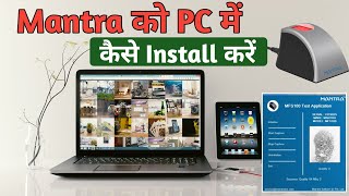 Mantra mfs100 installation windows 10  Mantra ko pc me install kaise kare [upl. by Atwater170]