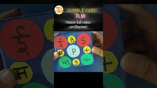 JUMBLE CUBE tlmforkids anuradhaprasad viralyoutubeshorts youtubevideo [upl. by Michaelina233]