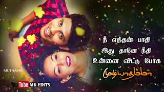 IDHU NI IRUKUM NENJAMADI SONG  இது நீ இருக்கும் நெஞ்சமடி பாடல் [upl. by Llesirg359]