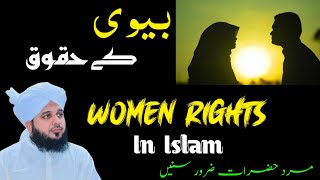 Biwi Ke Haqoq  Shohar Ke Faraez  Mian Biwi Aik Dosre Ka Libas Hote HeinAjmal Raza Qadri New Bayan [upl. by Ahsinek]