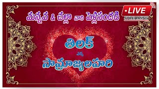 Mannava amp Challas wedding Live Streaming [upl. by Kentigerma3]