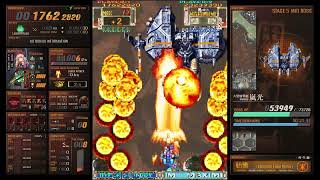 DoDonPachi DaiOuJou ReIncarnation Switch  2 Player Super Easy 1cc No Miss [upl. by Kwan]