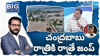 Big Question KS Prasad On Vijayawada Floods YS Jagan Vijayawada Flood Tour  ChandrababuSakshiTV [upl. by Rotciv]