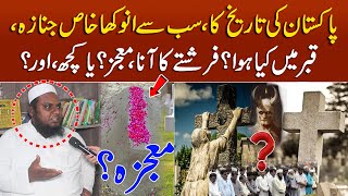 Christian Say Muslim Hona Kesa Tha  Exclusive Interview  Mudassir Ki Batain [upl. by Lanna]