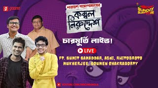 Tenida Team ft Kambal Niruddesh  Mirchi Bangla LIVE [upl. by Acenahs]