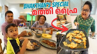 Bhakthans Special മത്തി ഫ്രൈ  First Time Frying Fish at Home  A Family Cooking Vlog [upl. by Htesil987]