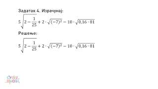 Realni brojevi  vežbanje  Matematika za 7 razred 10  SuperŠkola [upl. by Abocaj222]