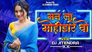 Man La Mohdaris vo  VFX  DJ JITENDRA DINDORI REMIX  DJ MANDLA MIX  DJ DINDORI MIX [upl. by Anitsugua669]