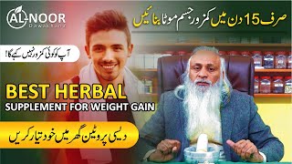 Best Weight Gain Supplement Protein Shakes for Weight Gain I How To Gain Weight Fast Mass Gainer [upl. by Zeni]