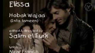 Elissa  Hobak Wajaa Official Clip  إليسا  حبك وجع [upl. by Utir423]