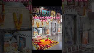 Aavjo matel dham thi khodiyar maa 💐🙏🏻 mateldham khodiyarstatus khodiyarma khodiyar [upl. by Zul818]