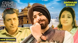 एक Punjabi Singer का Shocking Case  Best Of Crime Patrol  TV Serial Episode [upl. by Hainahpez]