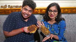 Konar Kadai Kari Dosai  கறி தோசை [upl. by Heloise]