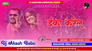 E ka karelu DJ Khesari Yadav  Hard Bass Vibration Mix  New Bhojpuri  DJ Akash Babu Jaunpur no1 [upl. by Lynnea786]