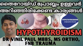 E40 HYPOTHYROIDISM MALAYALAM തൈറോയ്ഡ് ഈ രോഗ ലക്ഷണങ്ങൾ സൂക്ഷിക്കുകTHYROID TREATMENT DR VINIL PAUL [upl. by Eeral843]