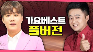 ⭐️트로트 1시간 공연모음집⭐️  진해성 윤수현 박구윤 한혜진 김양 진성 우연이 추가열 정해진 진시몬 [upl. by Eirffej464]