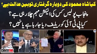 Is the rearrest of Shah Mahmood Qureshi contempt of court  Hamid Mir  Capital Talk  Geo News [upl. by Normie]