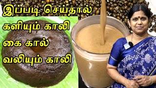 எலும்பு amp கர்பப்பை வலு பெற உளுந்து களி  Ladies Healthy recipe  Breakfast recipe  Healthy drinks [upl. by Nikolas117]