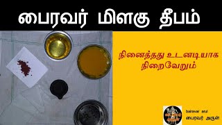 pariharam  மிளகு தீபம் பைரவர் வழிபாடு  bhairavar milagu deepam in tamil  bairavar arul [upl. by Ellinej]